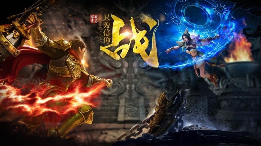 冥剑传打金截图