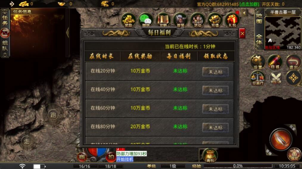 六九异火传奇截图