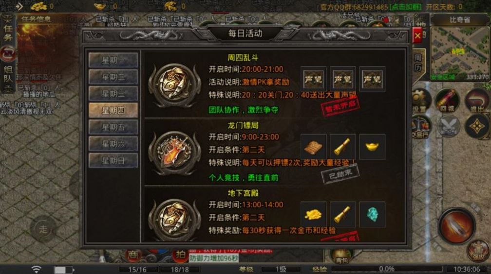 六九异火传奇截图