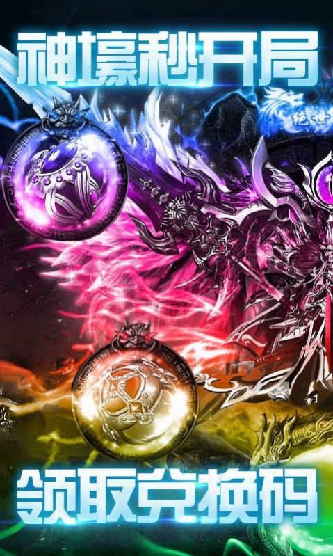 嘟嘟魔兽传奇截图