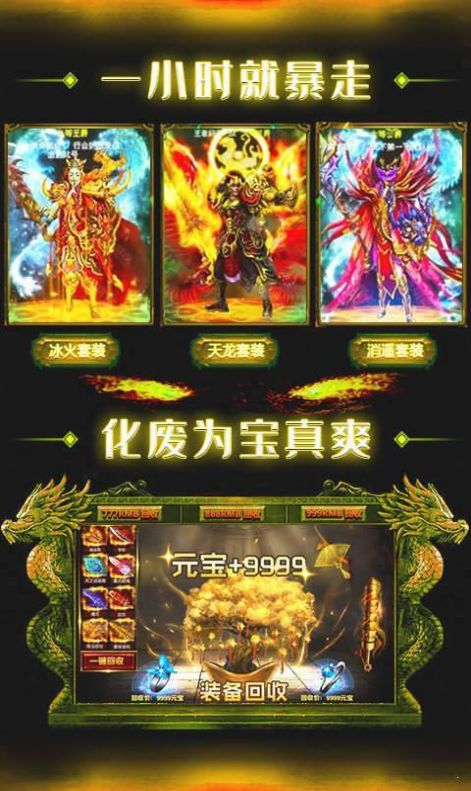 嘟嘟魔兽传奇截图