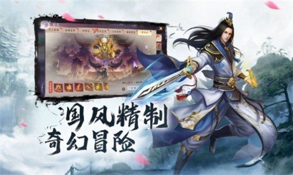 雪夜悍刀行ol截图