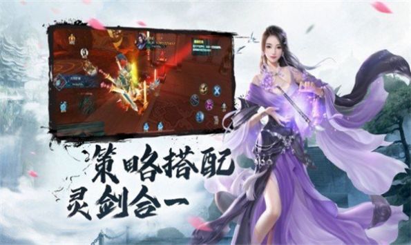 雪夜悍刀行ol截图