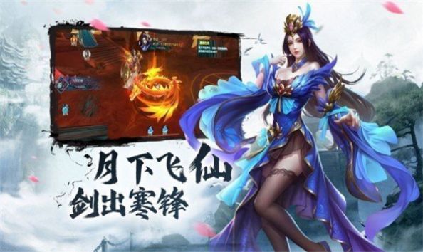 雪夜悍刀行ol截图