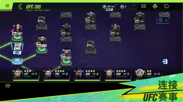 EA终极格斗冠军2截图