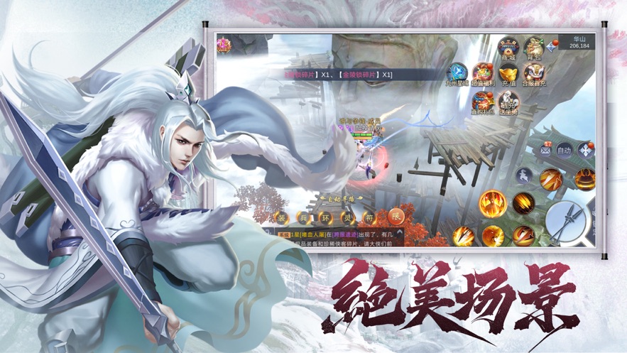 寂灭剑诀地藏传说截图