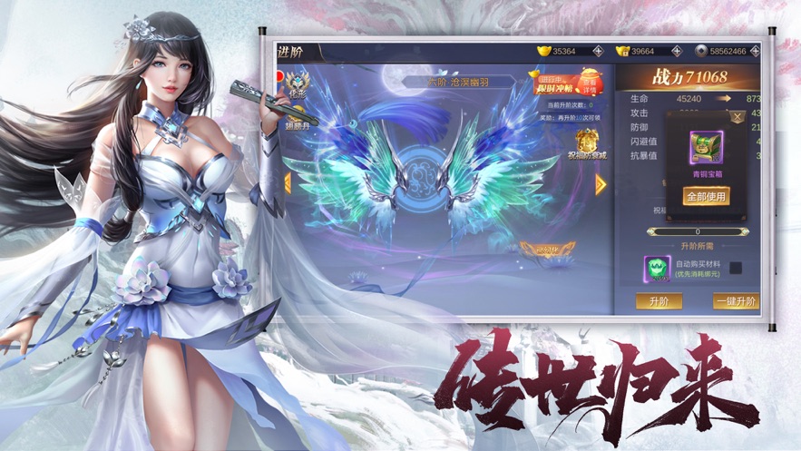 寂灭剑诀地藏传说截图