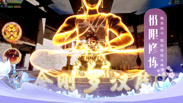 侠侣天下传说截图