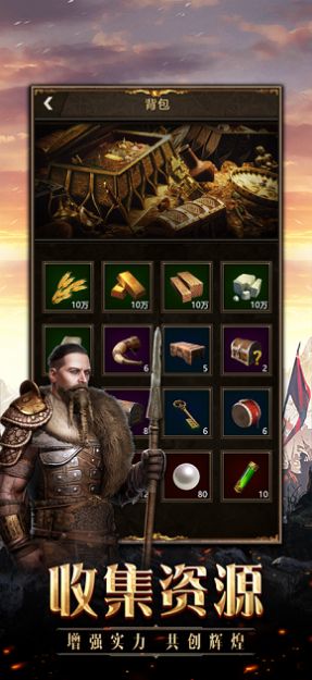 王国史诗之路截图