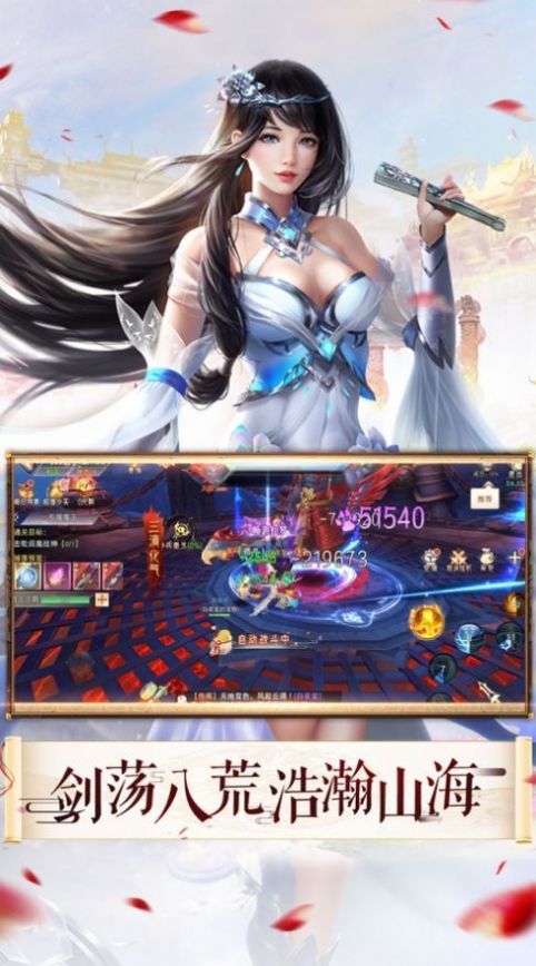 战剑江湖风凌天下截图