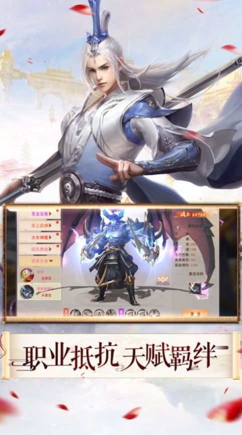 战剑江湖风凌天下截图