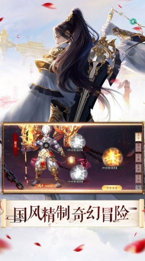 战剑江湖风凌天下截图