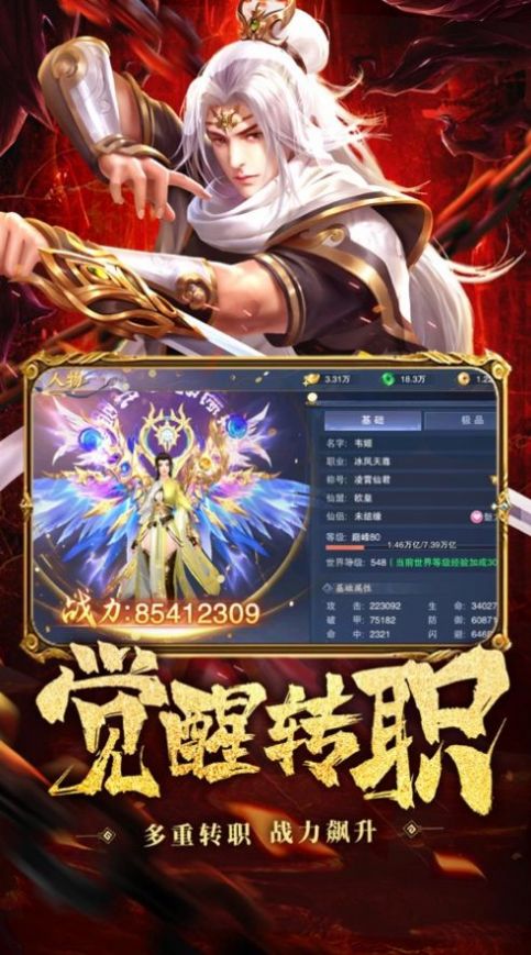 修罗弑天剑仙轩辕志截图