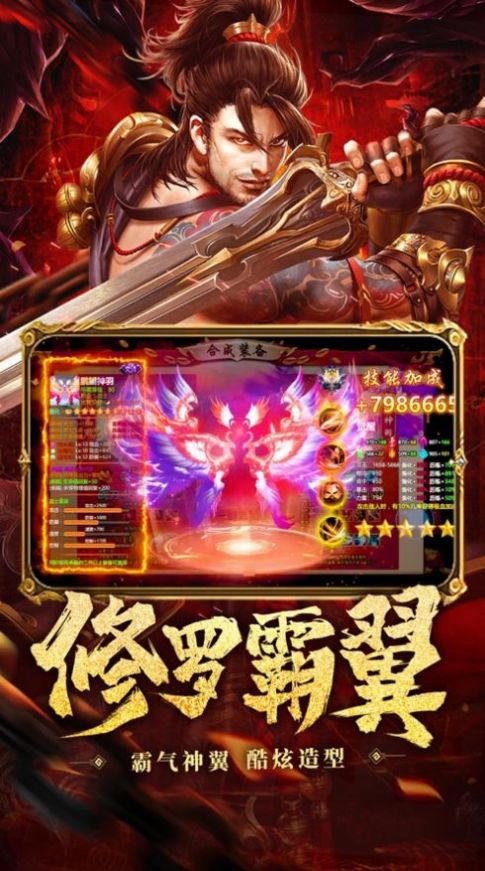 修罗弑天剑仙轩辕志截图