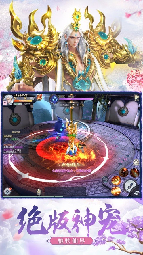 逍遥仙剑斩截图