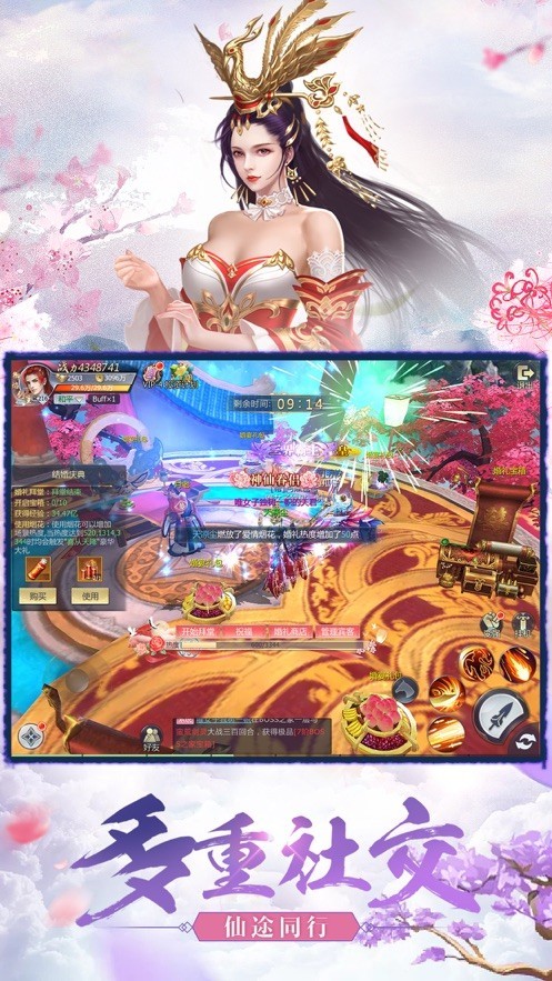 逍遥仙剑斩截图