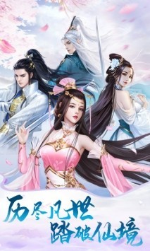 遮天纪元悟道皇截图