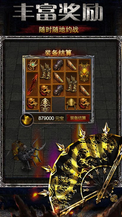 听风吟剑道超变截图