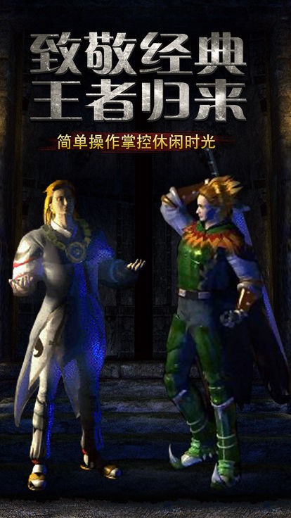 听风吟剑道超变截图