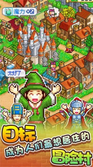 冒险村物语2开罗截图