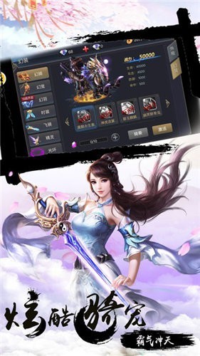 剑玲珑之我欲封仙截图