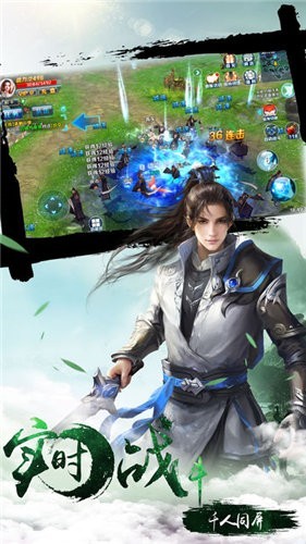 剑玲珑之我欲封仙截图