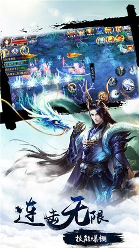 剑玲珑之我欲封仙截图