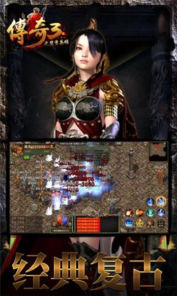 传奇3之盟重英雄截图