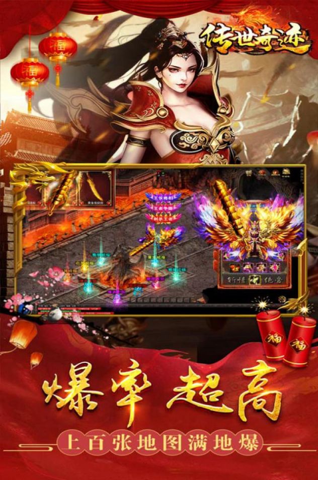 冰雪传世奇迹截图