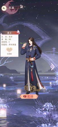 天旗盛世贵妃截图
