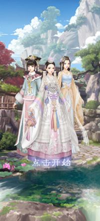 天旗盛世贵妃截图