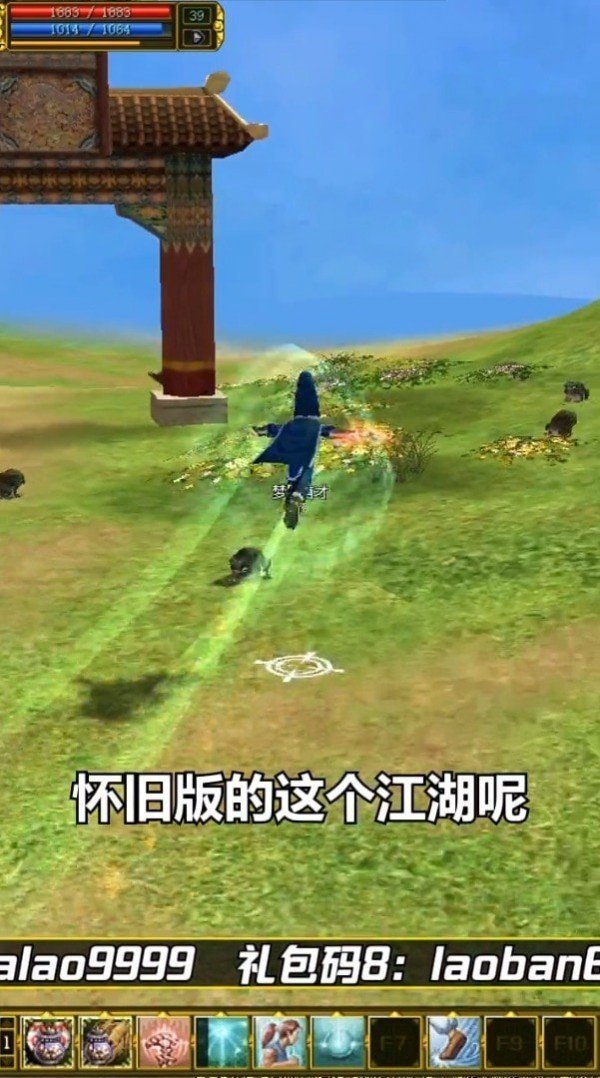 热血侠影天下截图