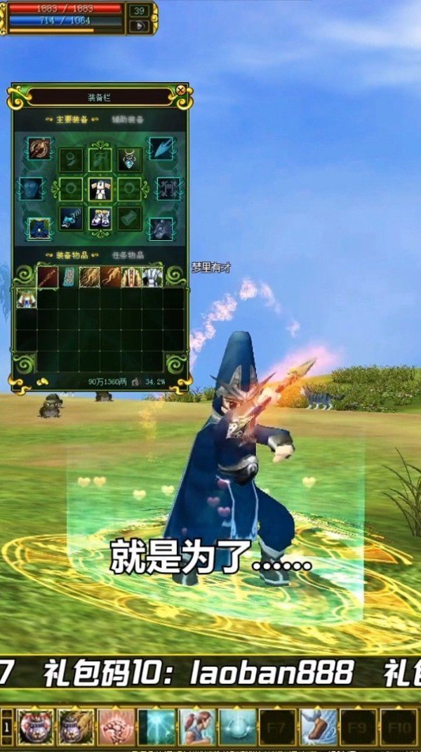 热血侠影天下截图