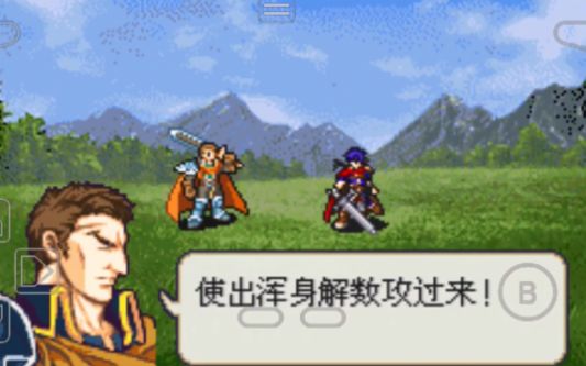 火焰纹章苍炎的勇者截图