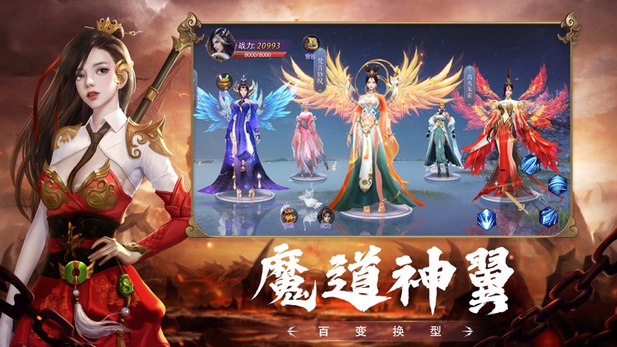 君王天下魔道至尊截图
