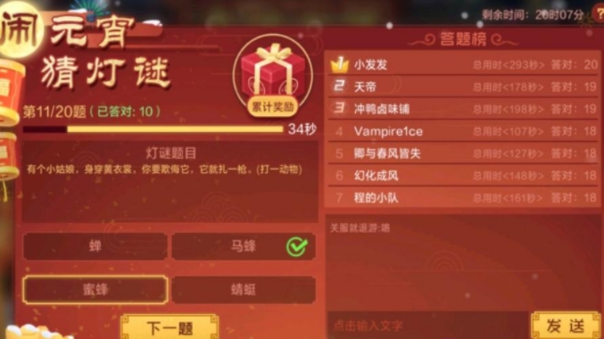 数码宝贝新世纪元宵灯谜答案大全 2022元宵猜灯谜答案一览