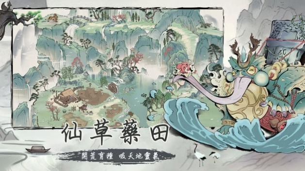 全民修仙寻仙截图