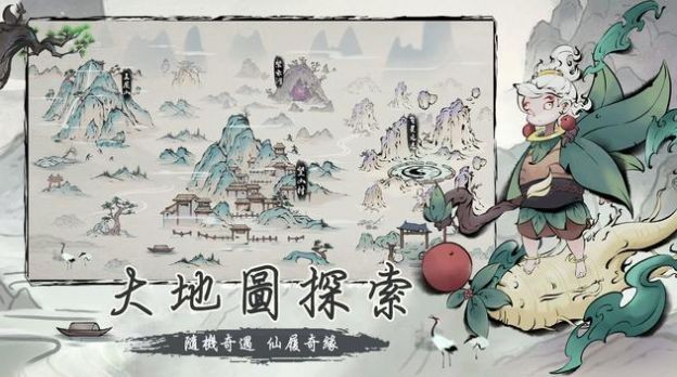 全民修仙寻仙截图