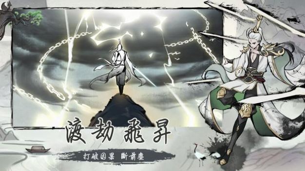 全民修仙寻仙截图