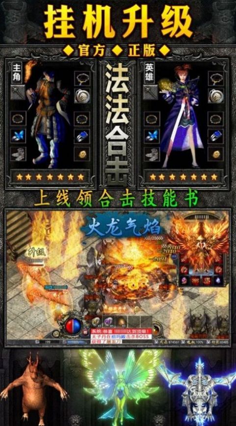 皓月终极传奇截图