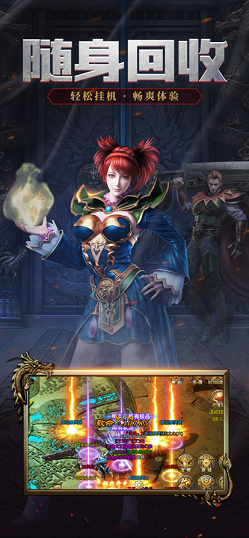 火龙之龙城决截图