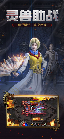 火龙之龙城决截图