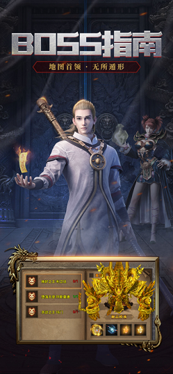 火龙之龙城决截图