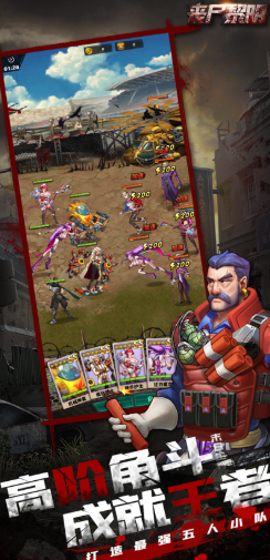 丧尸黎明龙与勇士突围战截图