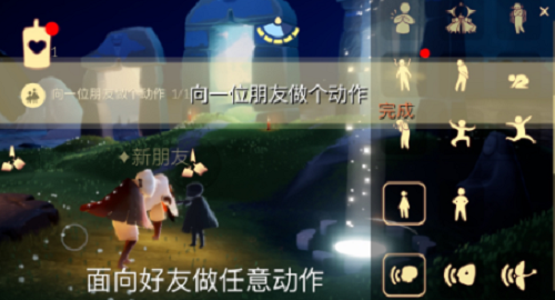 《光遇》2.16每日任务攻略