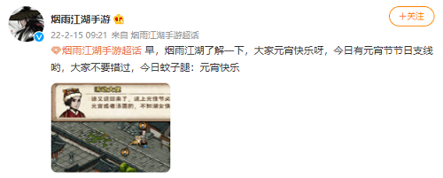 《烟雨江湖》元宵节礼包码大全