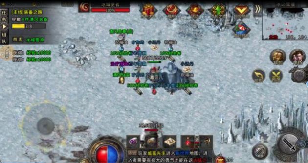 浴血屠龙冰雪传奇截图