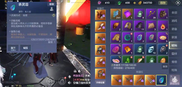 妄想山海承灵泪怎么获得 承灵泪月明泪登龙珠获取方法