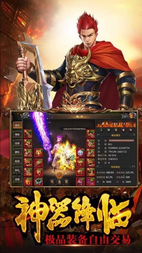 915蓝月战神荣耀截图