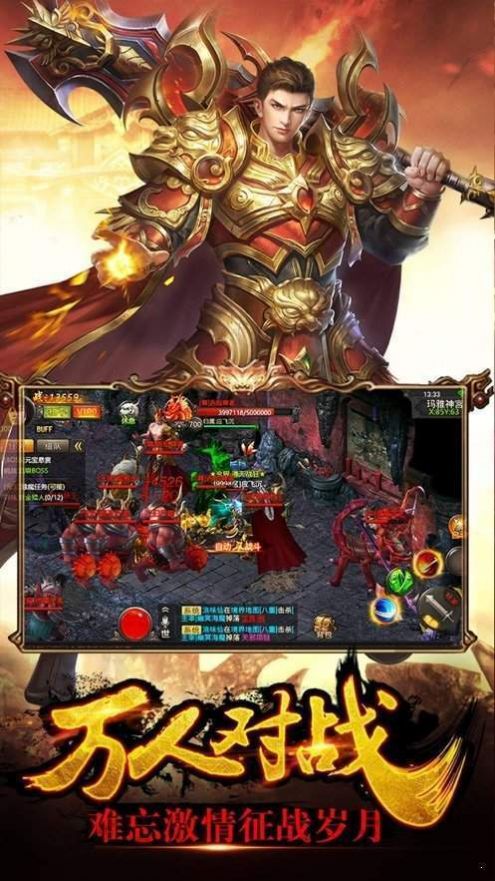 915蓝月战神荣耀截图